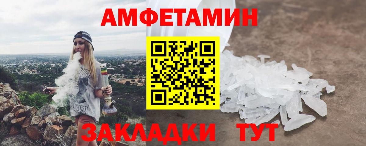 АМФЕТАМИН 98%  АМФ  Троицк  Вход с VPN 
