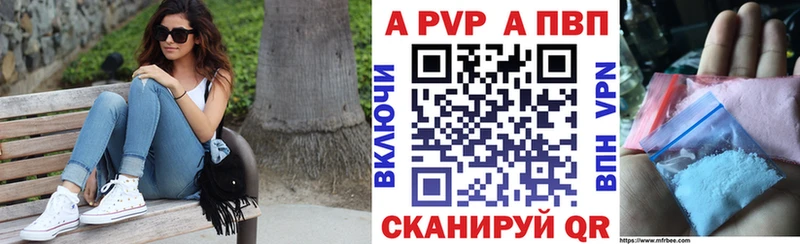 Alfa_PVP Crystall  наркошоп  mega рабочий сайт  Троицк 