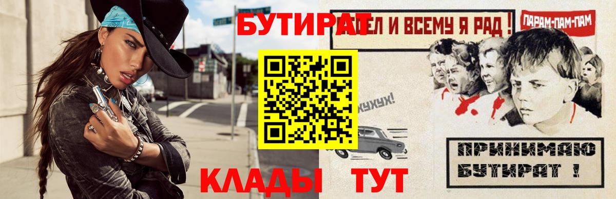 БУТИРАТ оксана Троицк