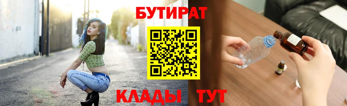 Троицк  Бутират оксана  Бутират  Вход с VPN 