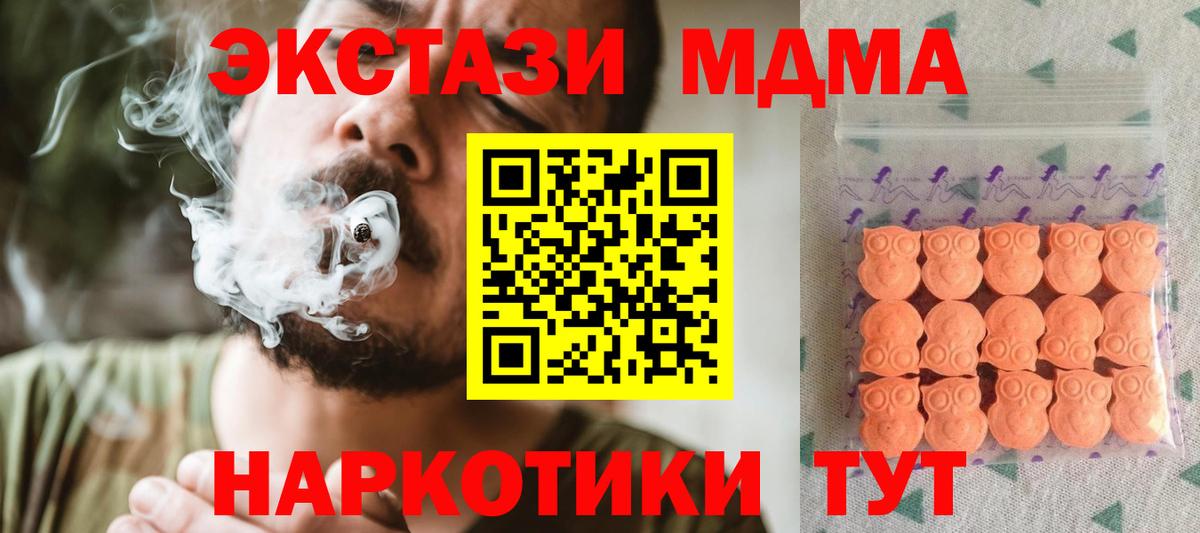 ЭКСТАЗИ ешки  Вход с VPN  Троицк  Экстази MDMA 