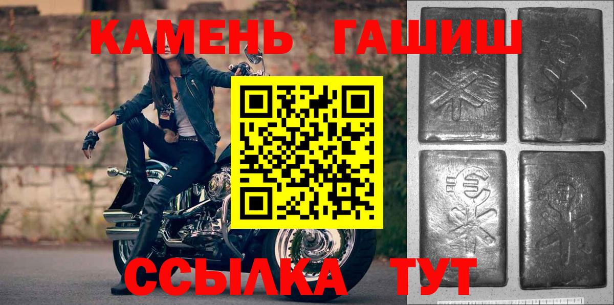 ГАШ убойный  ГАШ гашик  Вход с VPN  Троицк 