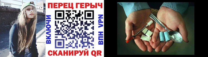 магазин Троицк ГЕРОИН Heroin