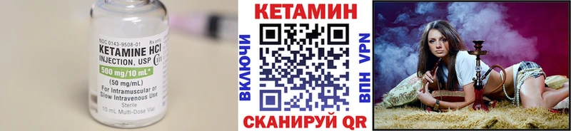 Кетамин VHQ  купить закладку  Троицк 