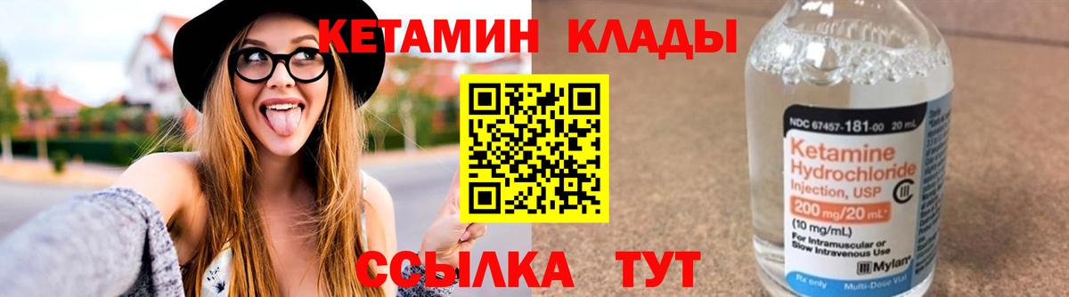 Троицк  Кетамин ketamine  Вход с VPN 
