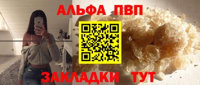 apvp Ипатово