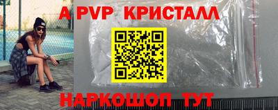 apvp Ипатово