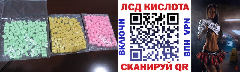 ЛСД экстази ecstasy  блэк спрут   Троицк 