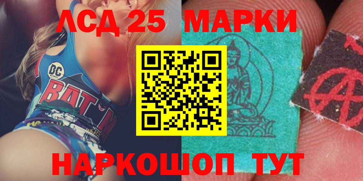 ЛСД экстази кислота Троицк