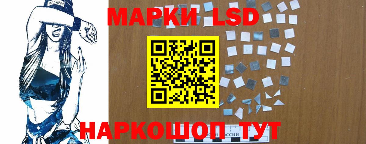 LSD-25 экстази кислота  OMG tor  Троицк  Лсд 25 экстази ecstasy  Вход с VPN 