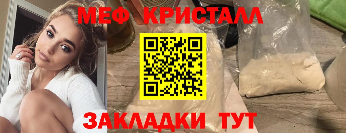 МЕФ Троицк