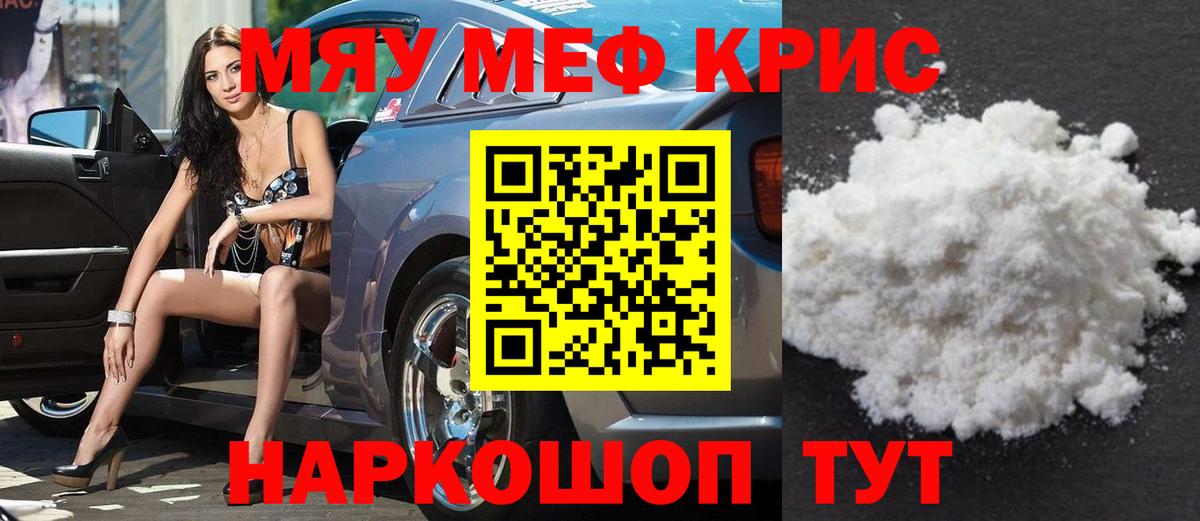 АМФЕТАМИН Троицк