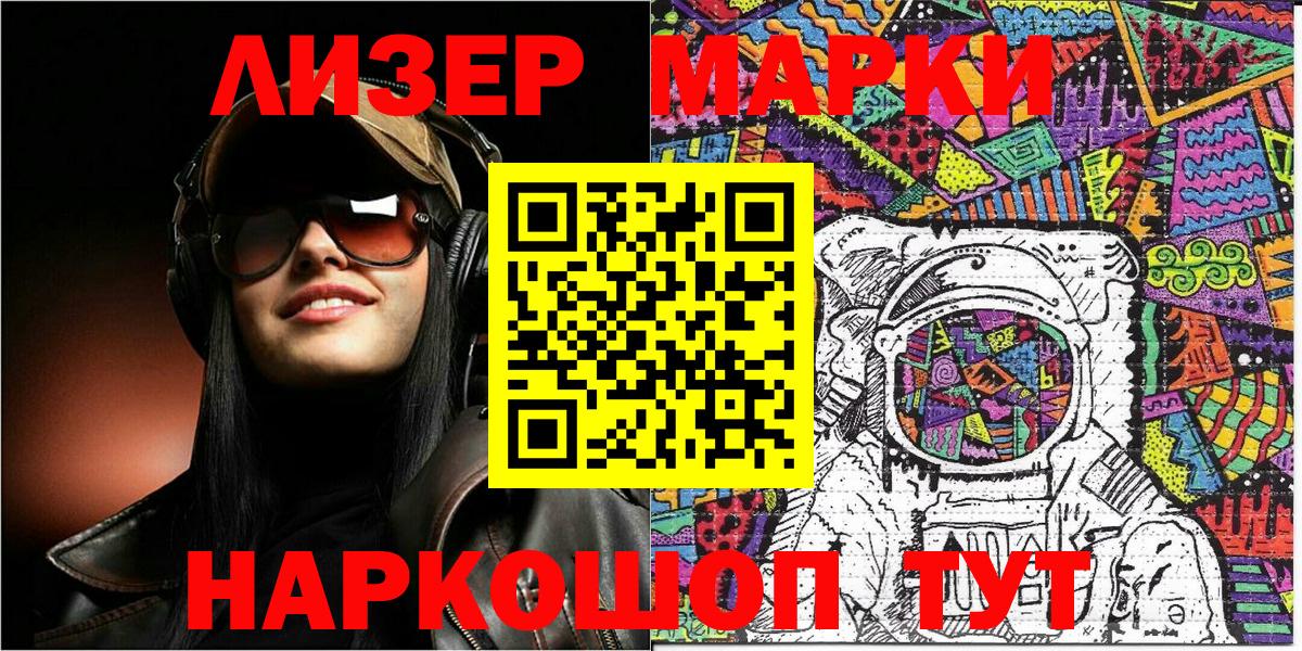 Троицк  Марки N-bome  Марки 25I-NBOMe 1,5мг  Вход с VPN  Марки 25I-NBOMe 1,5мг 