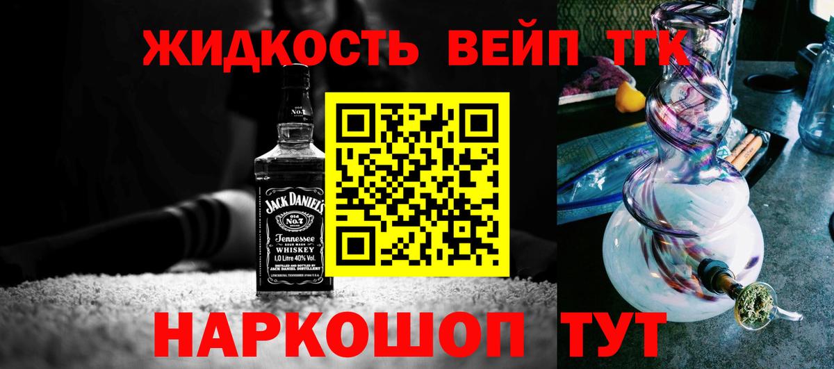 Дистиллят ТГК концентрат  hydra вход  Дистиллят ТГК жижа  Троицк  Вход с VPN 